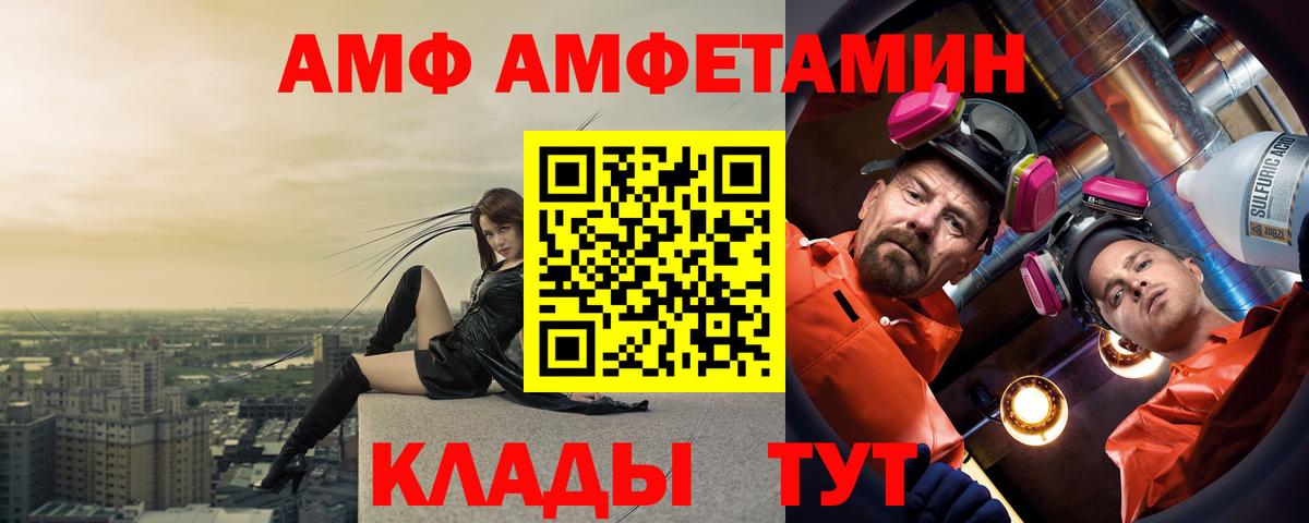Amphetamine 98% Озёрск