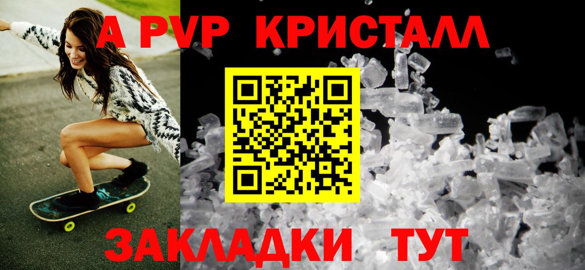 Alpha-PVP СК  Вход с VPN  Alpha-PVP СК КРИС  Озёрск  APVP СК КРИС 
