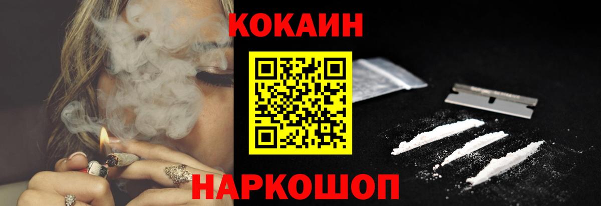 Кокаин 97%  Кокаин 98%  купить наркоту  Вход с VPN  Озёрск 