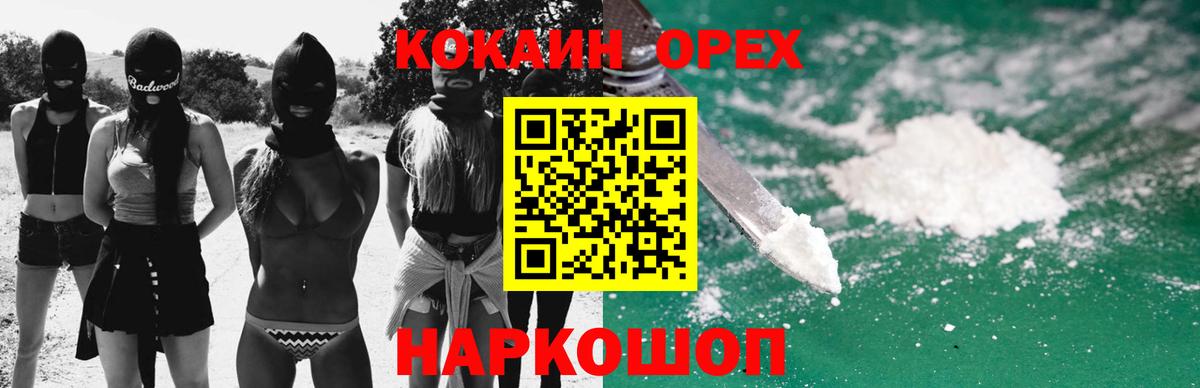 Кокаин 98% Озёрск