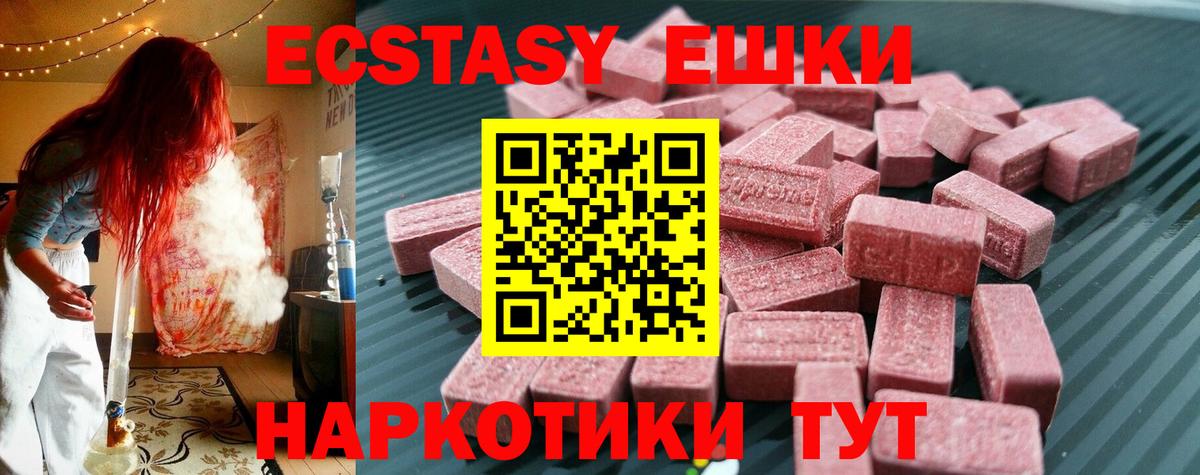 Ecstasy  ЭКСТАЗИ 300 mg  Экстази бентли  Вход с VPN  Озёрск 