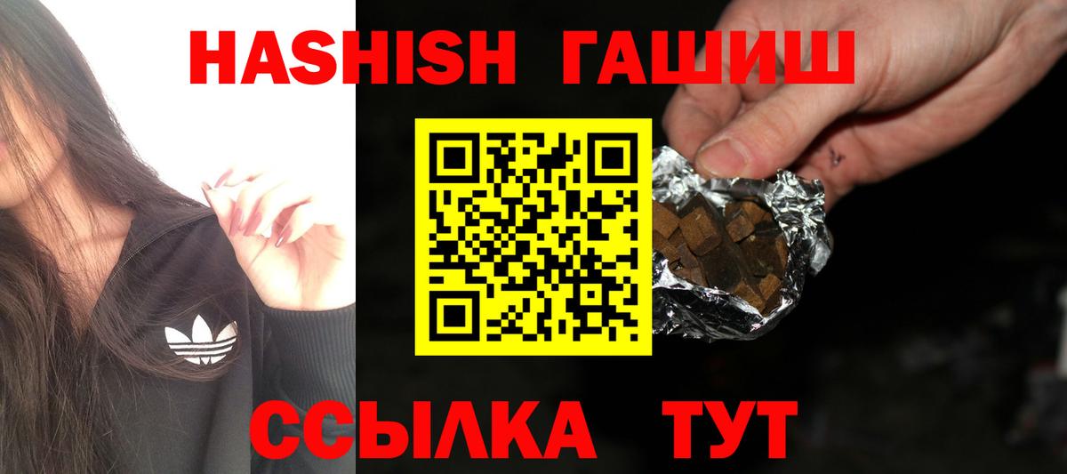ГАШИШ Изолятор Озёрск