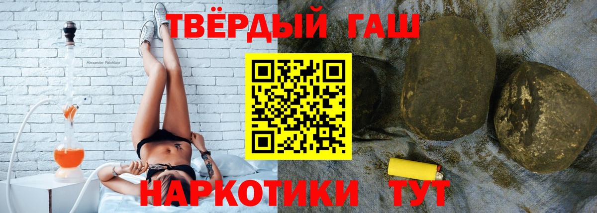 Озёрск  ГАШИШ Cannabis  Вход с VPN  ГАШ гашик 