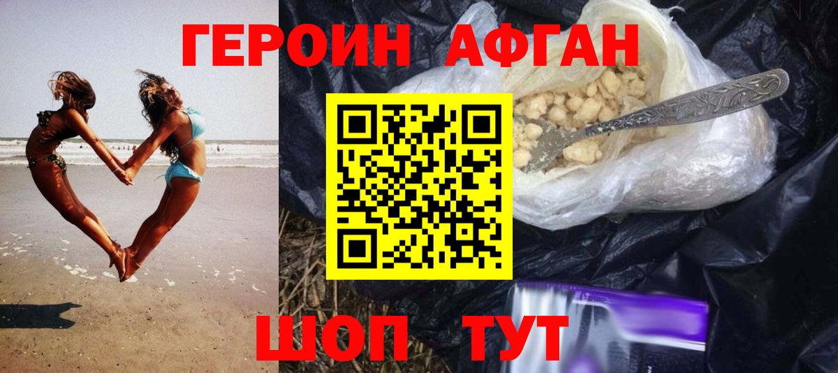 ГЕРОИН белый Озёрск