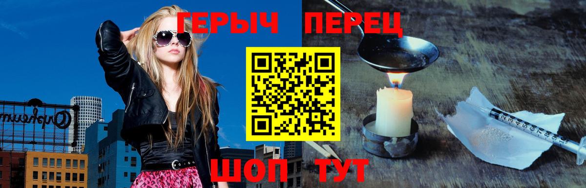 Героин хмурый  Вход с VPN  Озёрск 