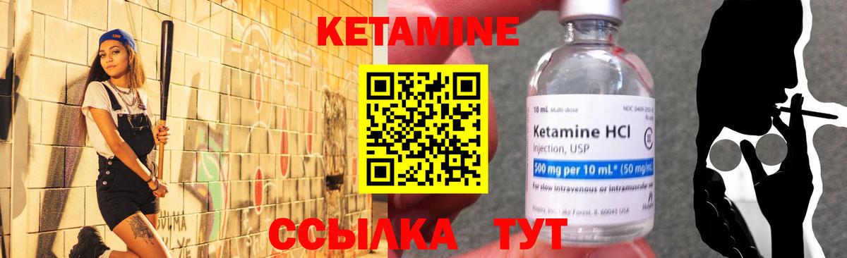 Кетамин ketamine Озёрск