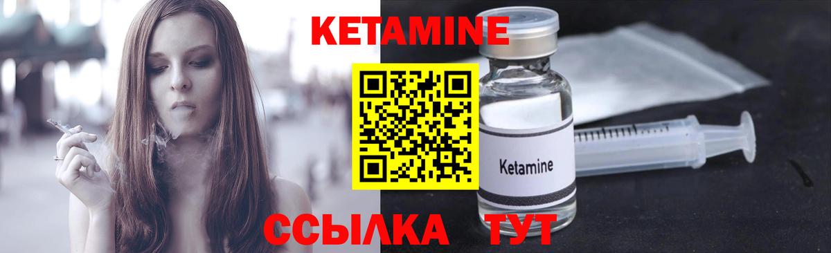 КЕТАМИН VHQ  Вход с VPN  Кетамин ketamine  Озёрск 