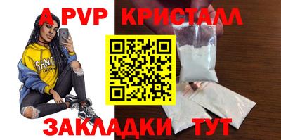 apvp Комсомольск-на-Амуре