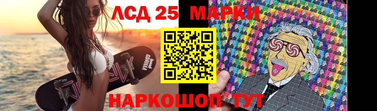 LSD-25 экстази ecstasy Озёрск