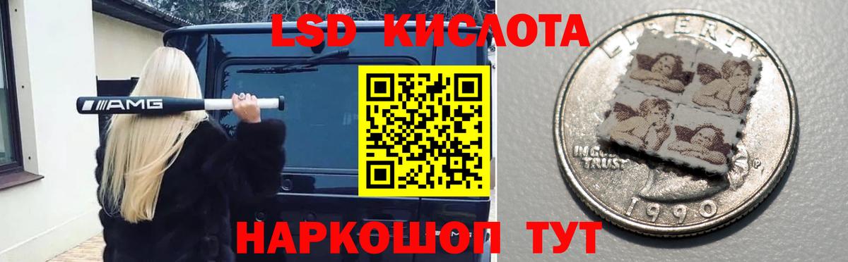 Лсд 25 экстази кислота  Вход с VPN  Озёрск 