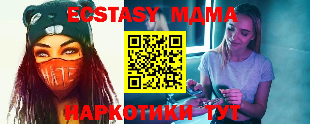 МДМА Molly  MDMA молли  Озёрск  МДМА  Вход с VPN 