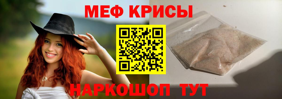Мефедрон кристаллы Озёрск