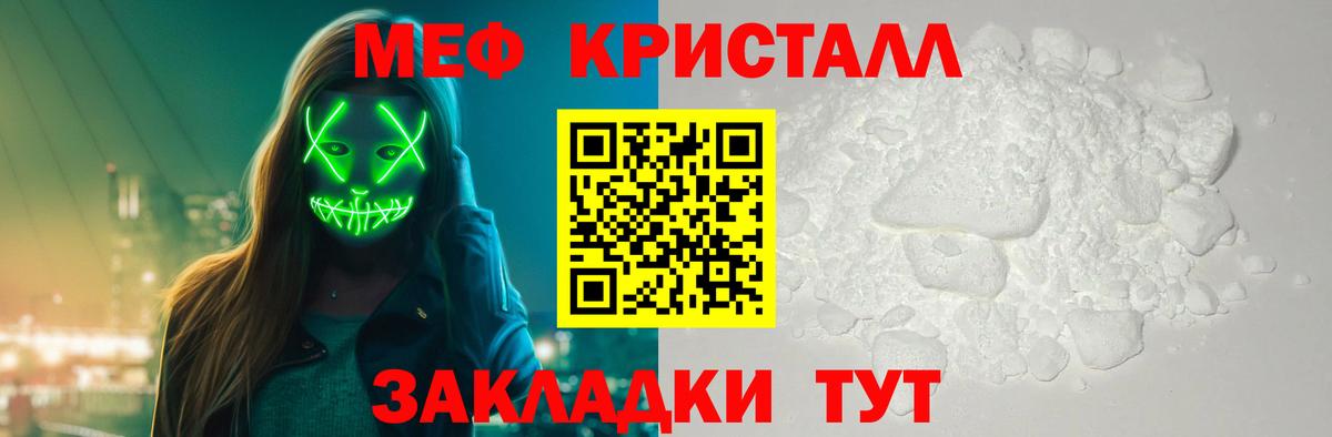 МЕФ мяу мяу  Меф mephedrone  Мефедрон  Озёрск  Вход с VPN 