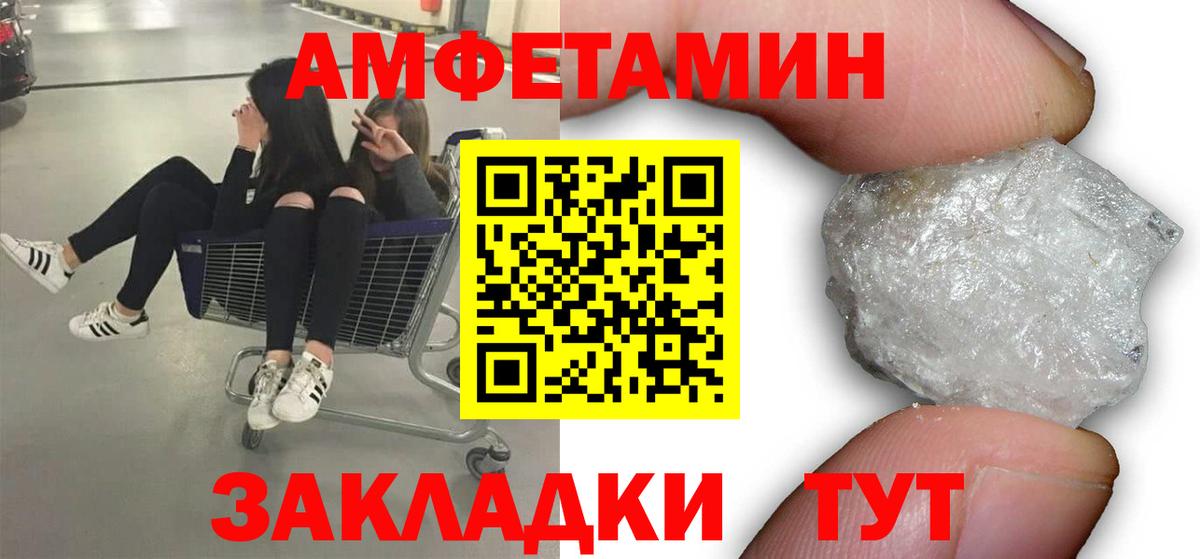 МЕТАМФЕТАМИН витя  Вход с VPN  Озёрск 