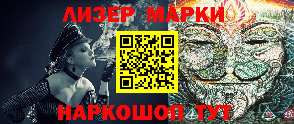 Марки NBOMe 1500мкг  Вход с VPN  где купить наркотик  Марки NBOMe 1500мкг  Озёрск 