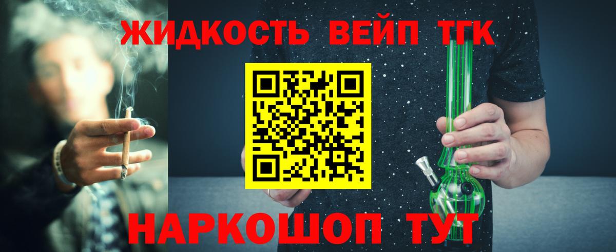 Дистиллят ТГК концентрат Озёрск