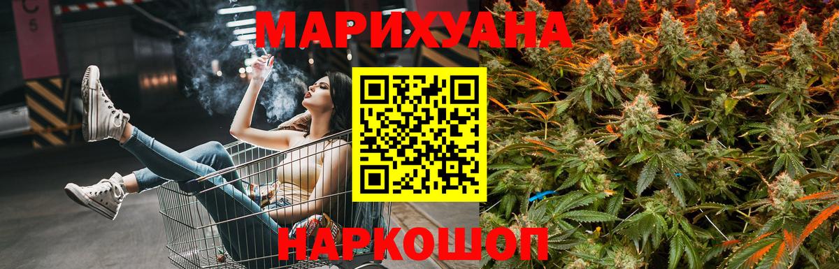 Канабис Ganja  Вход с VPN  Канабис White Widow  Озёрск  Канабис SATIVA & INDICA 